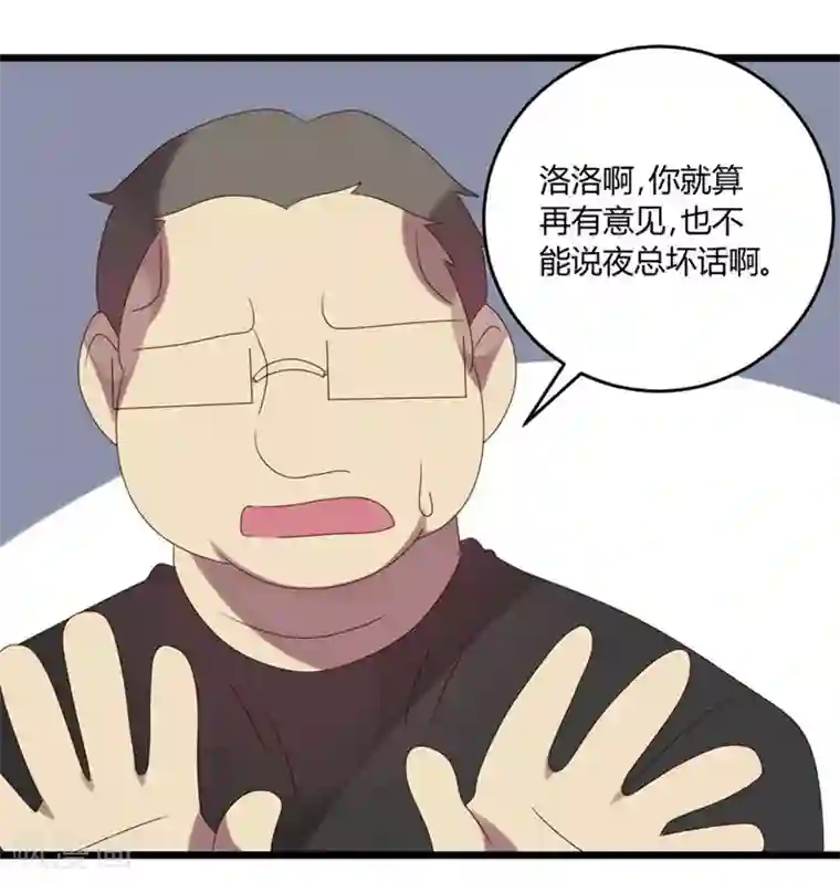 撒旦总裁莫虐恋第52话