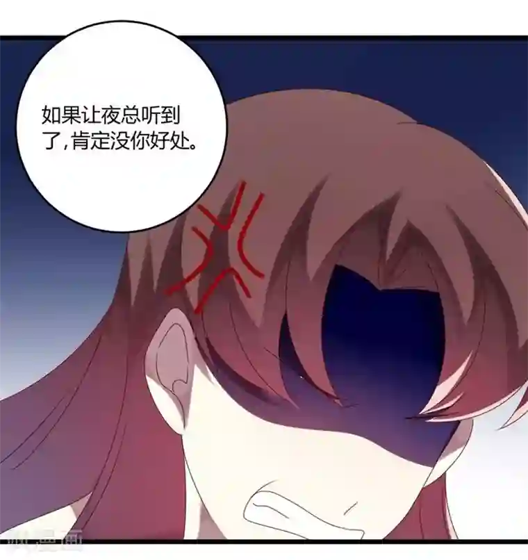 撒旦总裁莫虐恋第52话