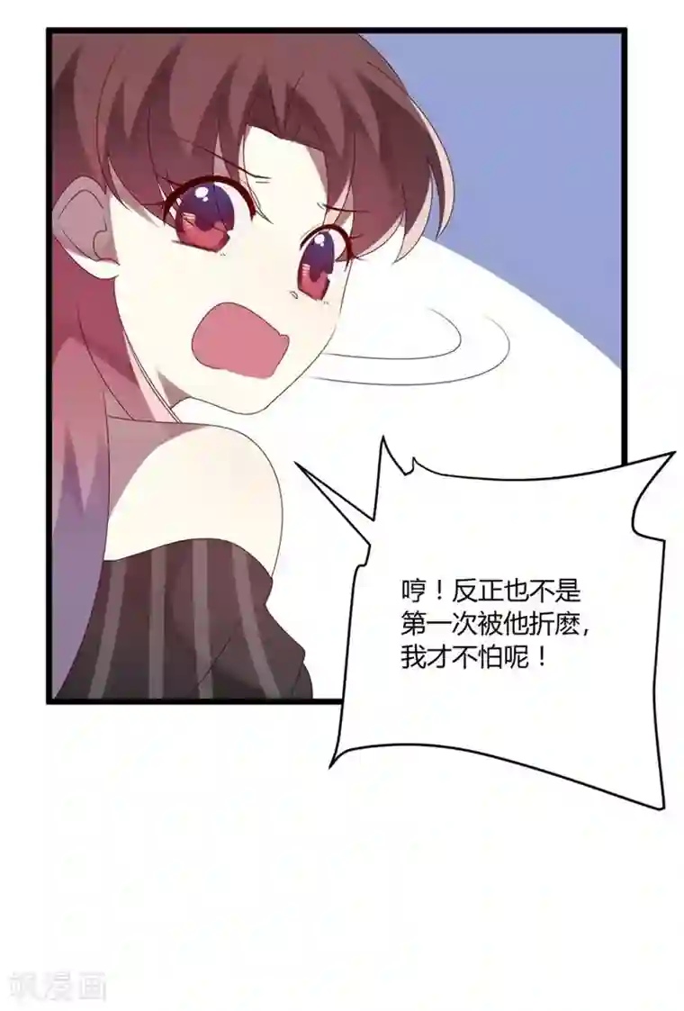 撒旦总裁莫虐恋第52话