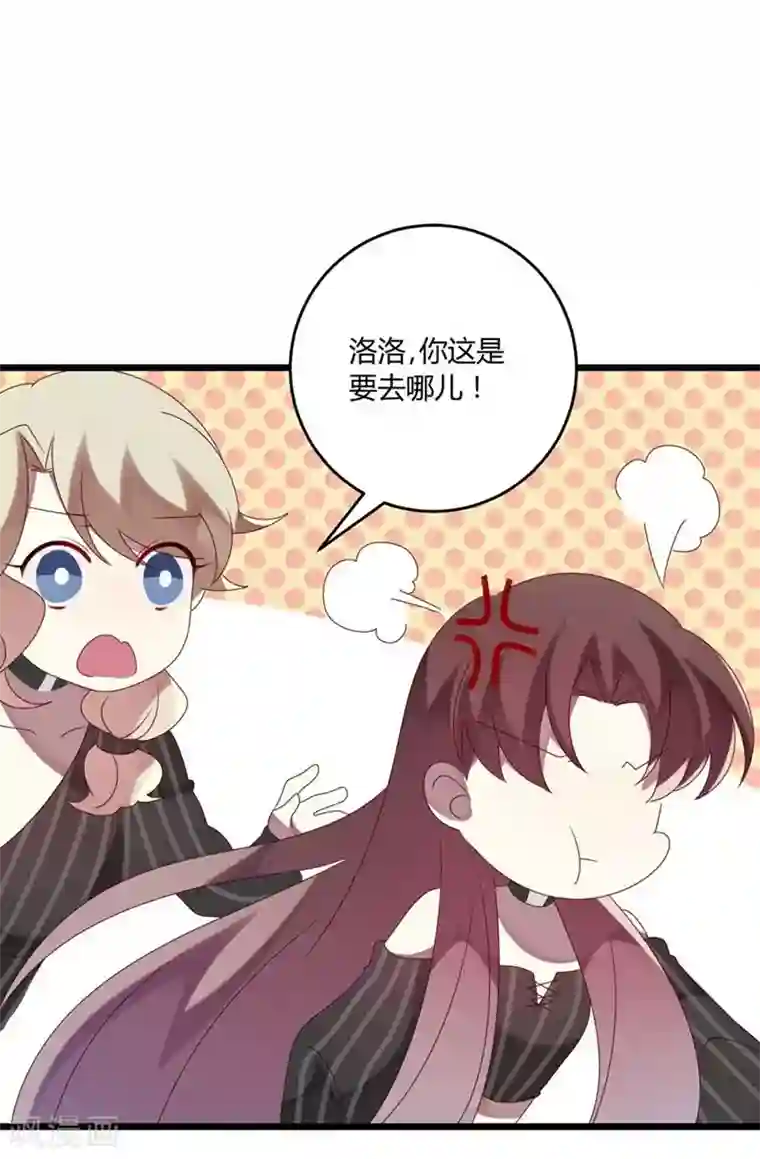 撒旦总裁莫虐恋第52话