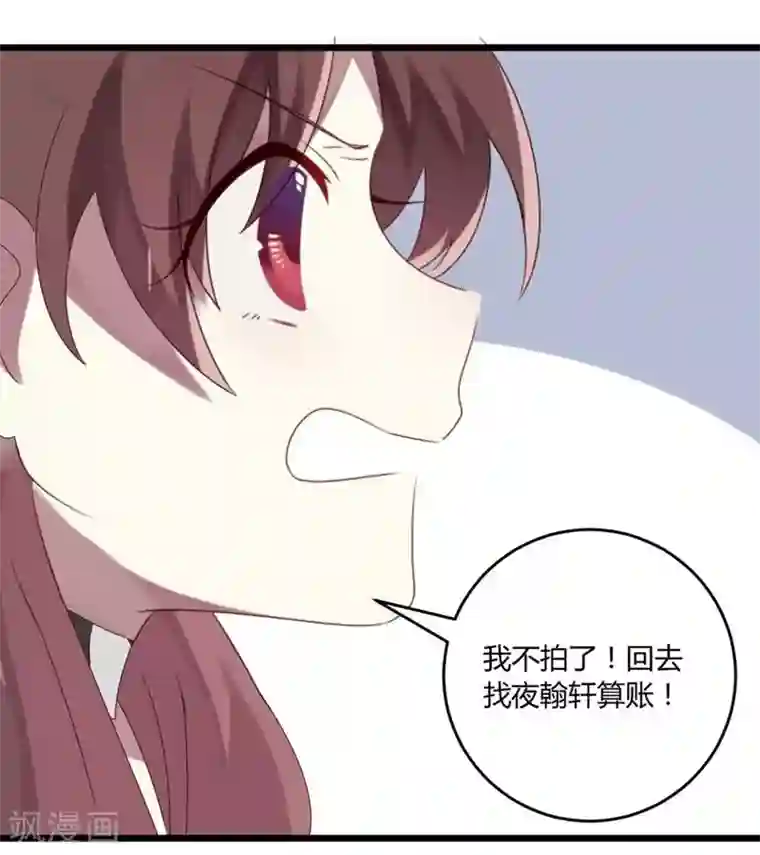 撒旦总裁莫虐恋第52话