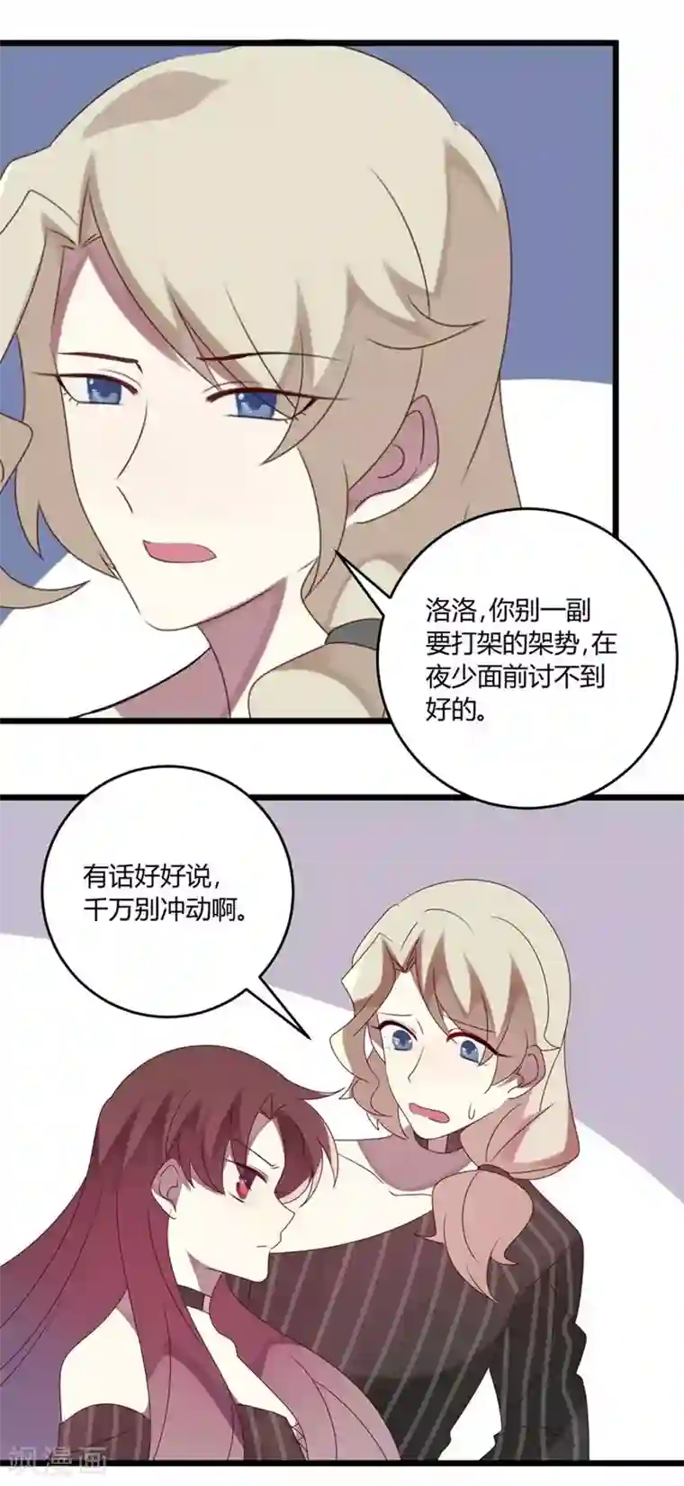 撒旦总裁莫虐恋第52话