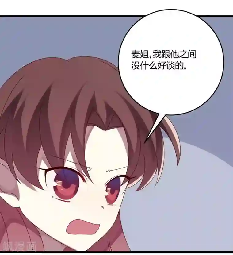 撒旦总裁莫虐恋第52话