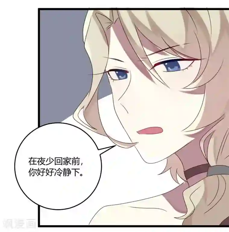 撒旦总裁莫虐恋第52话