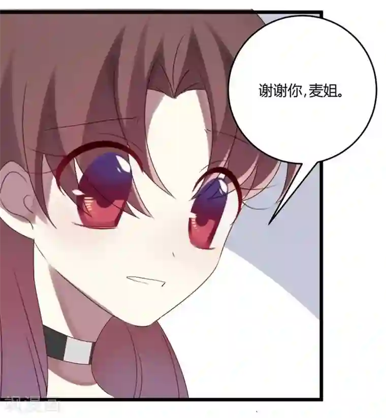 撒旦总裁莫虐恋第52话