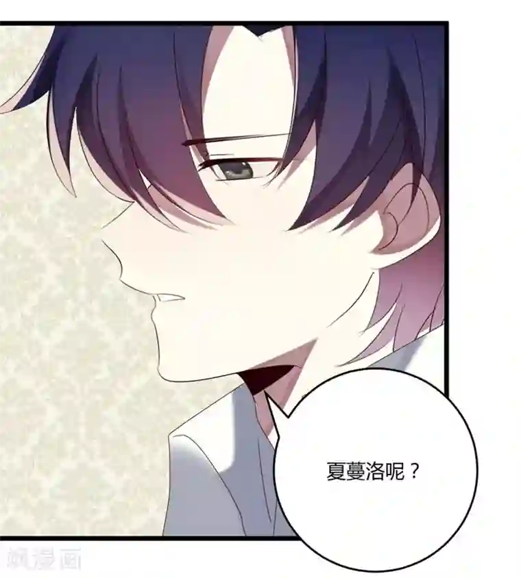 撒旦总裁莫虐恋第52话