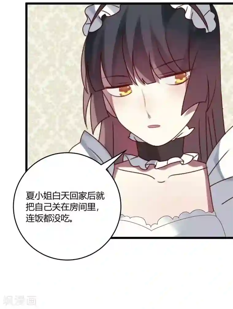 撒旦总裁莫虐恋第52话