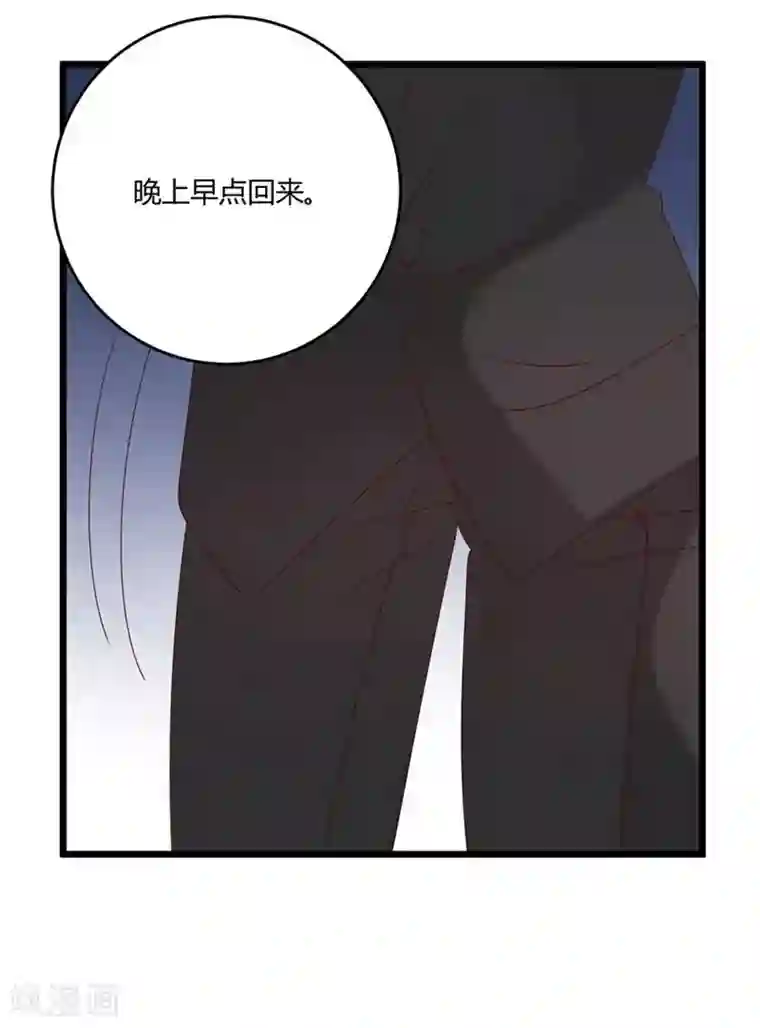 撒旦总裁莫虐恋第52话