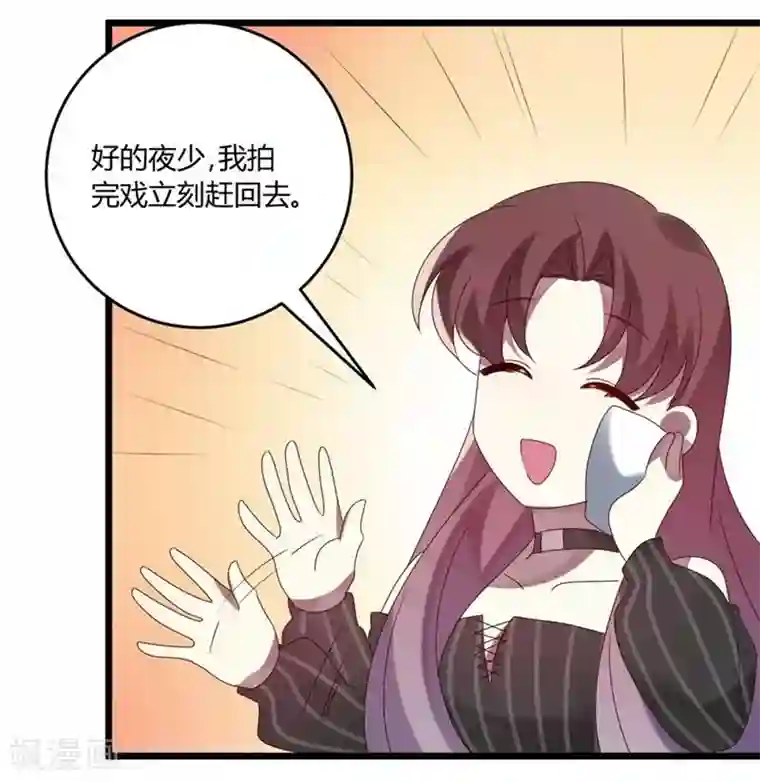 撒旦总裁莫虐恋第52话