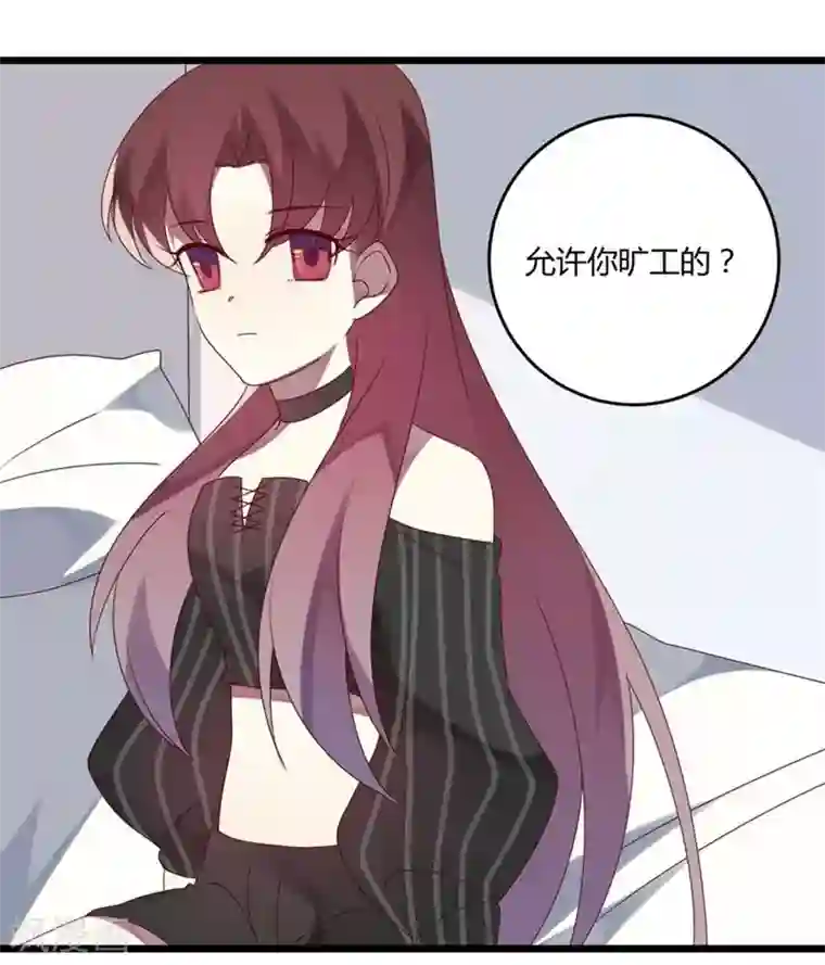 撒旦总裁莫虐恋第53话