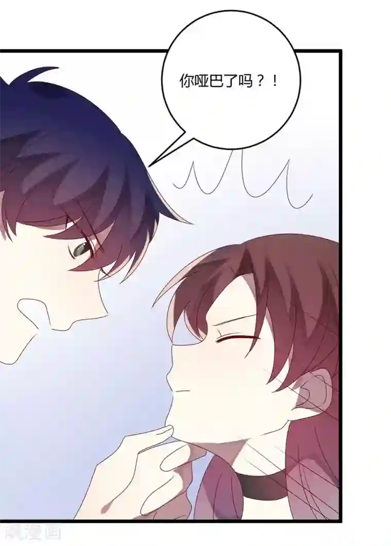 撒旦总裁莫虐恋第53话