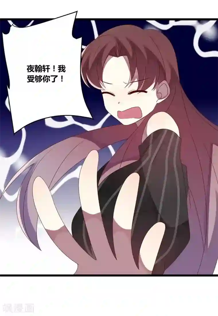 撒旦总裁莫虐恋第53话