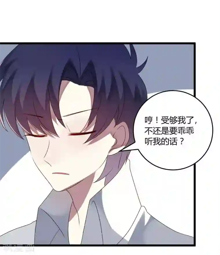 撒旦总裁莫虐恋第53话