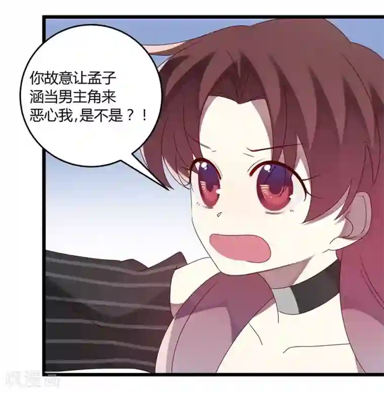 撒旦总裁莫虐恋第53话