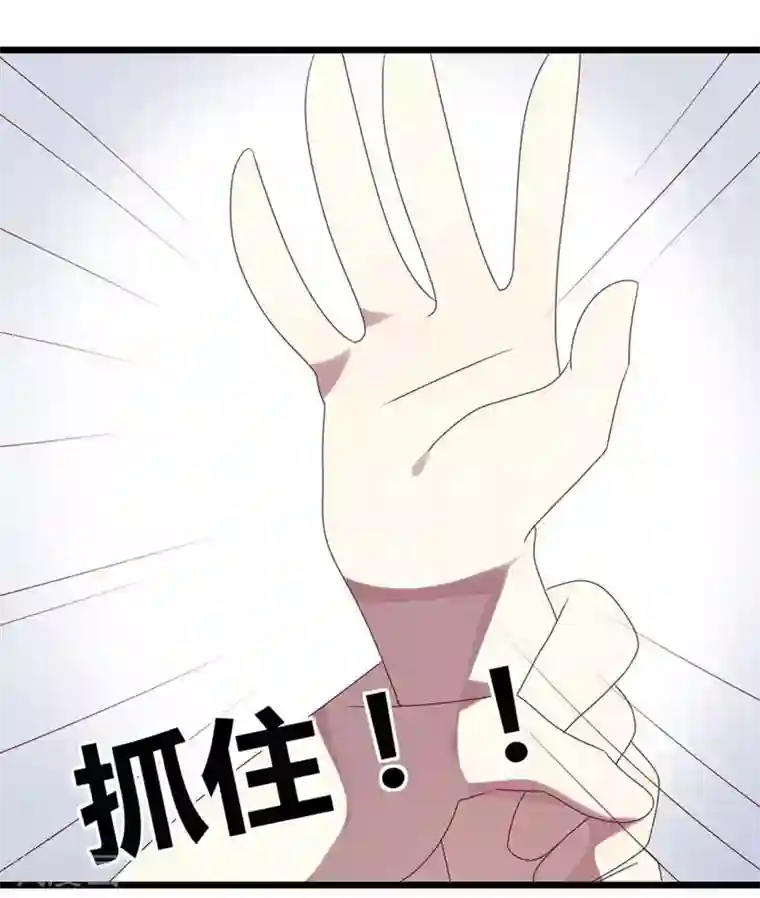 撒旦总裁莫虐恋第53话