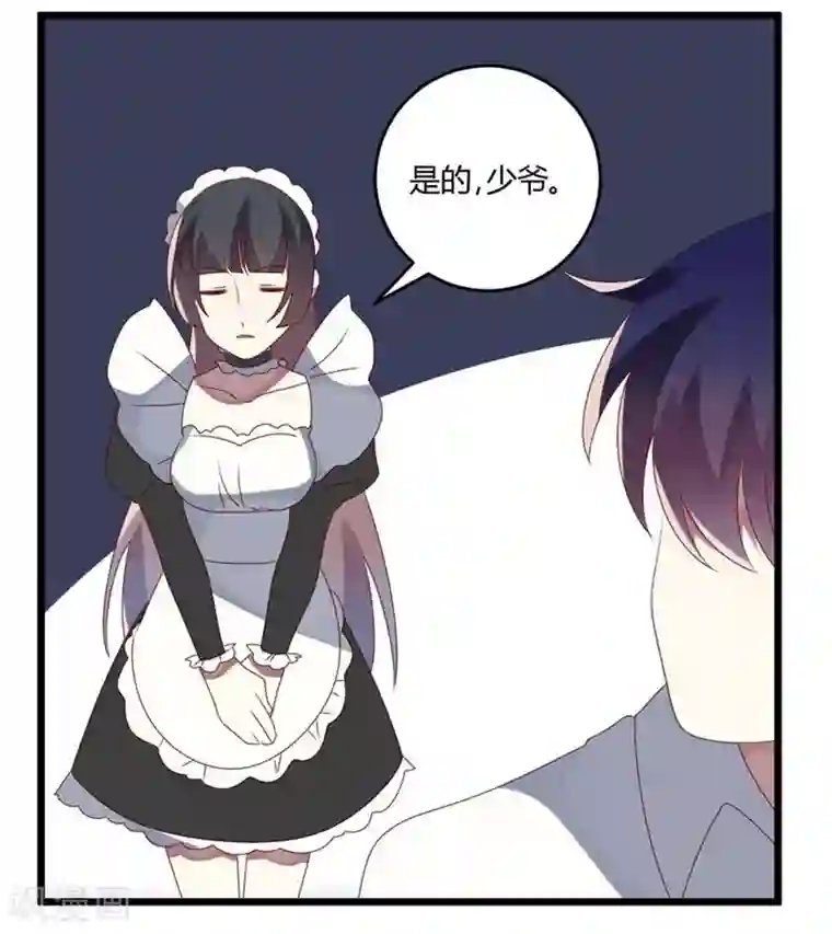 撒旦总裁莫虐恋第53话