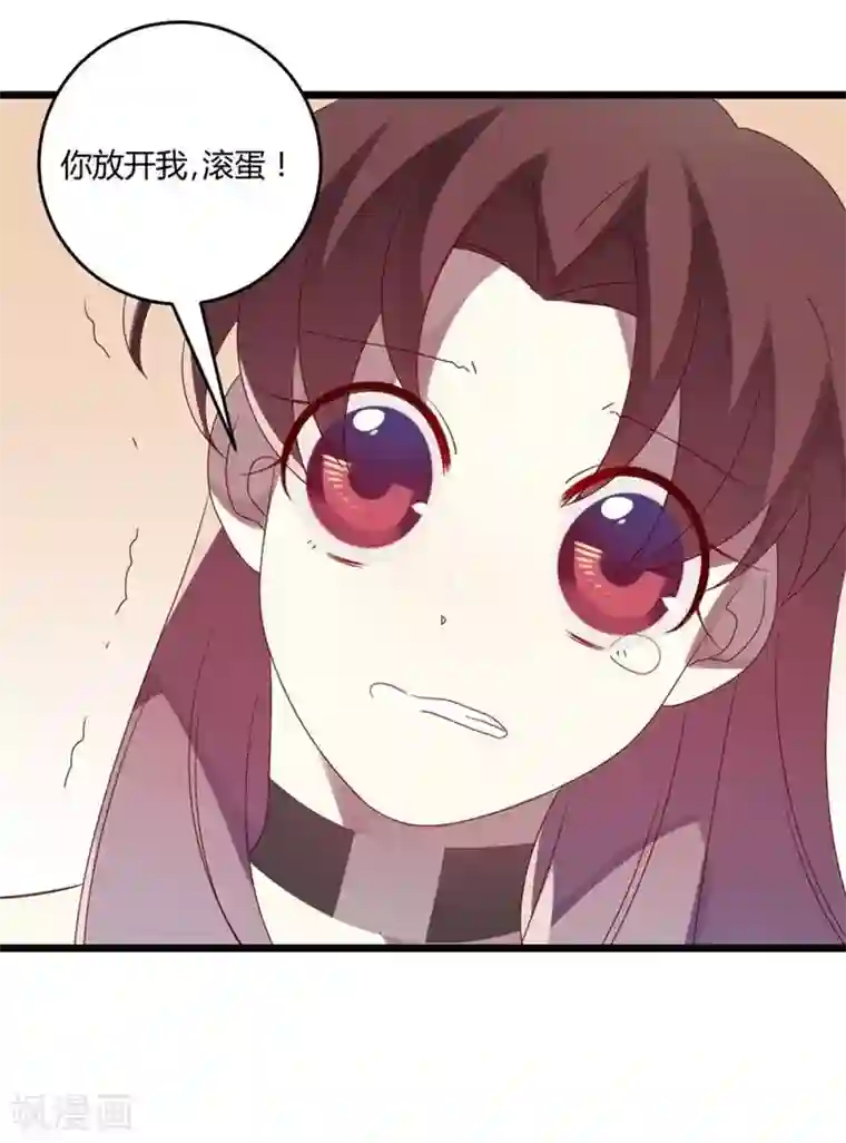 撒旦总裁莫虐恋第53话