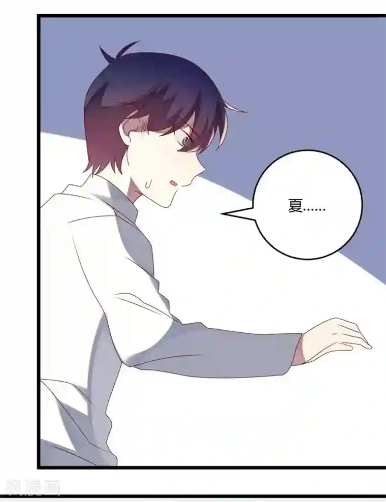 撒旦总裁莫虐恋第53话