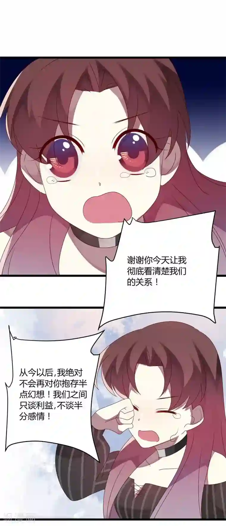 撒旦总裁莫虐恋第53话