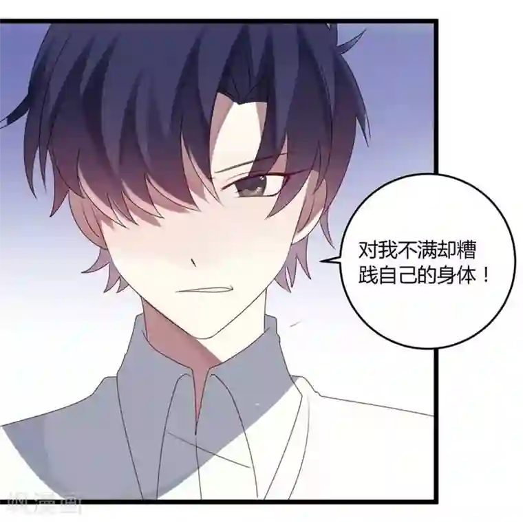 撒旦总裁莫虐恋第53话