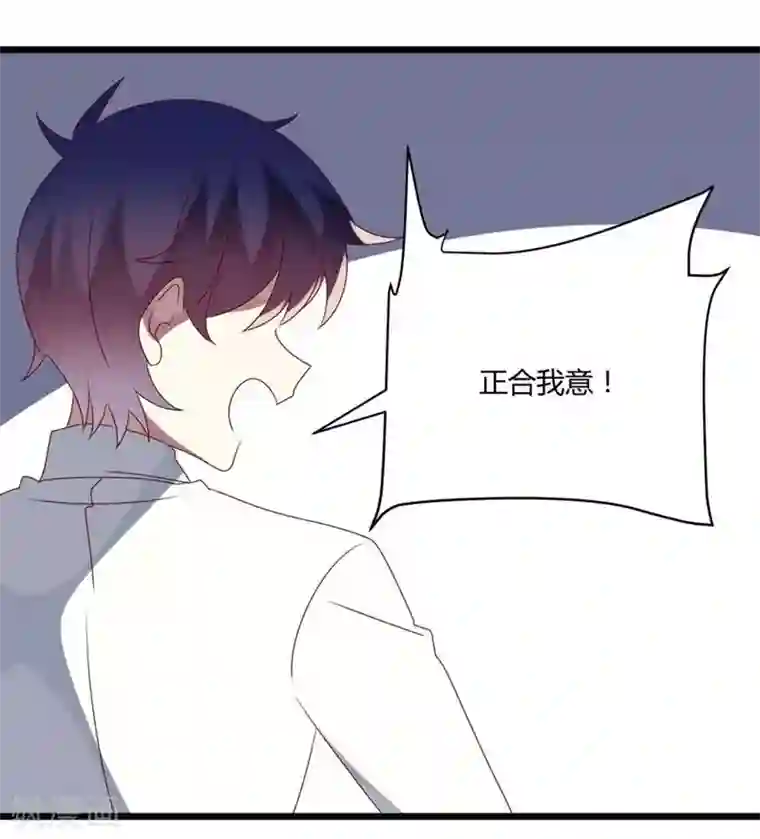 撒旦总裁莫虐恋第53话