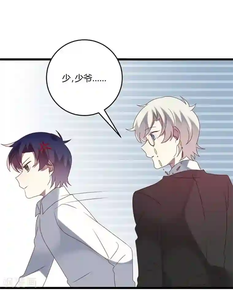 撒旦总裁莫虐恋第53话