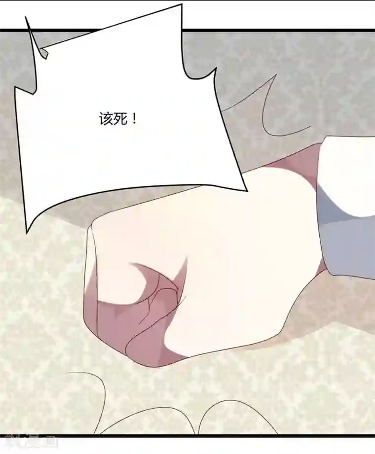 撒旦总裁莫虐恋第53话