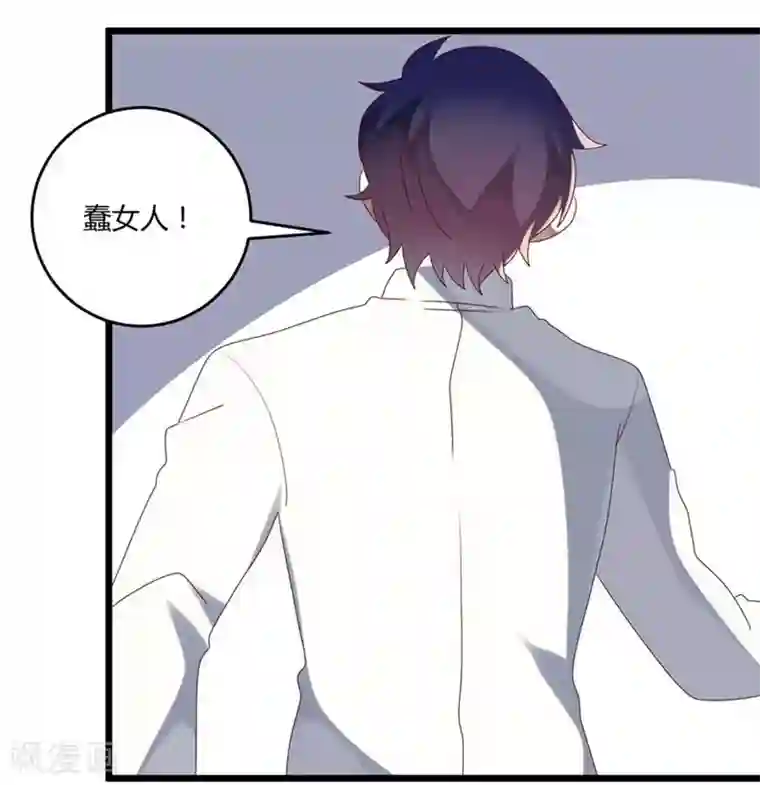 撒旦总裁莫虐恋第53话