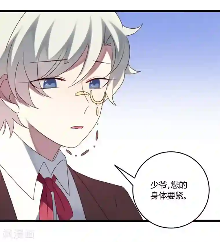 撒旦总裁莫虐恋第53话