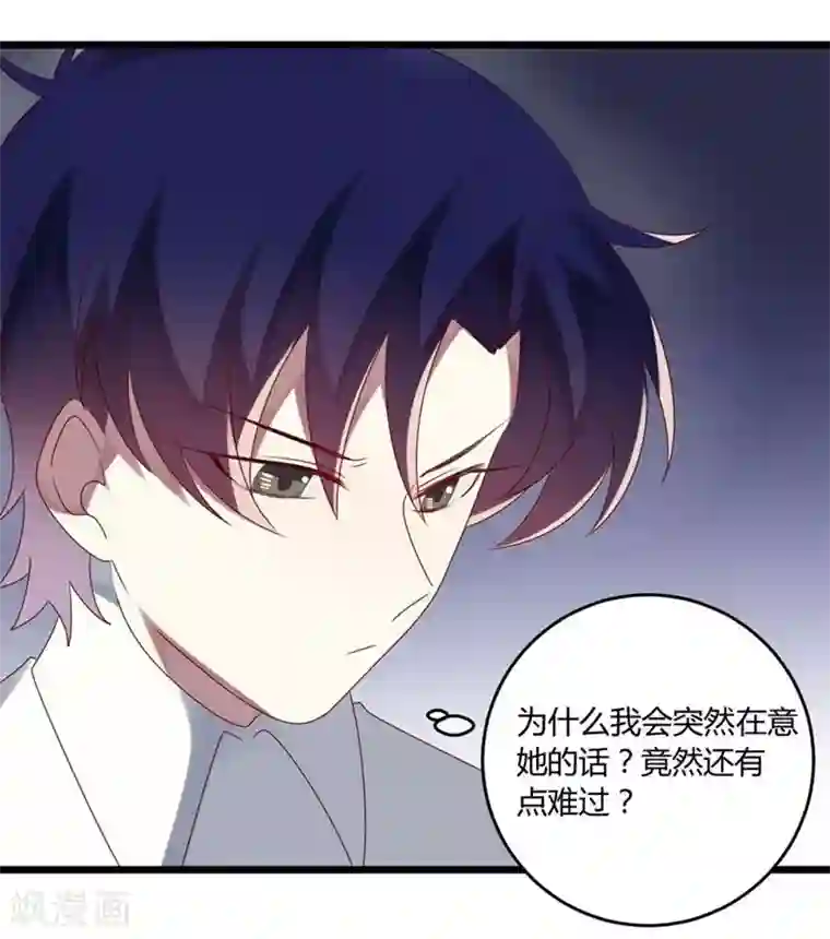 撒旦总裁莫虐恋第53话