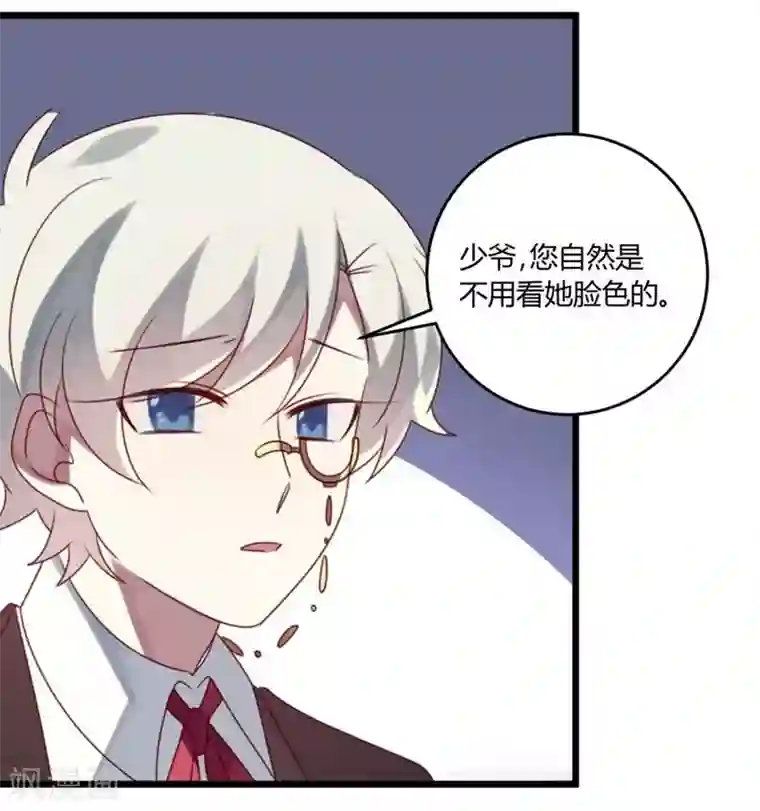 撒旦总裁莫虐恋第53话