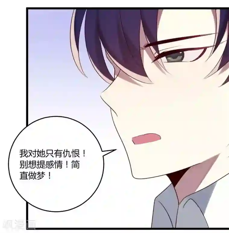 撒旦总裁莫虐恋第53话