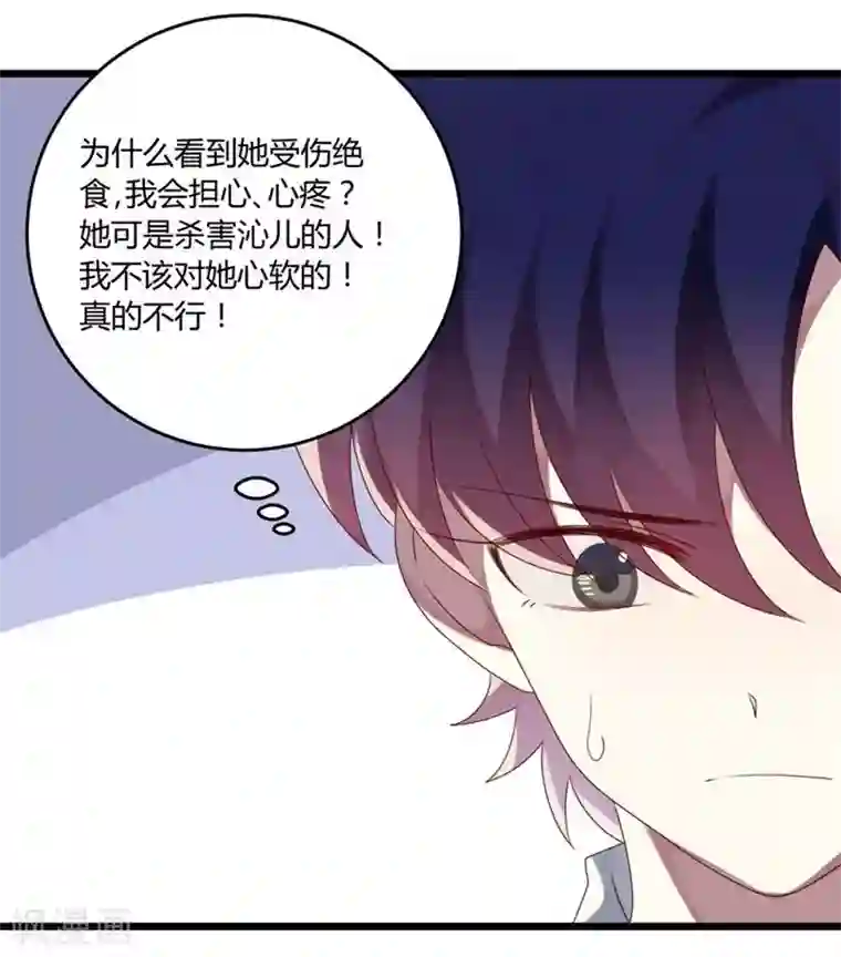 撒旦总裁莫虐恋第53话