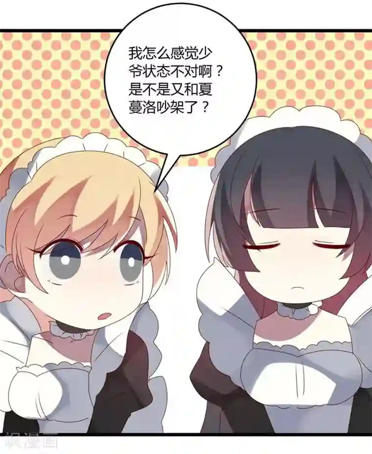 撒旦总裁莫虐恋第53话