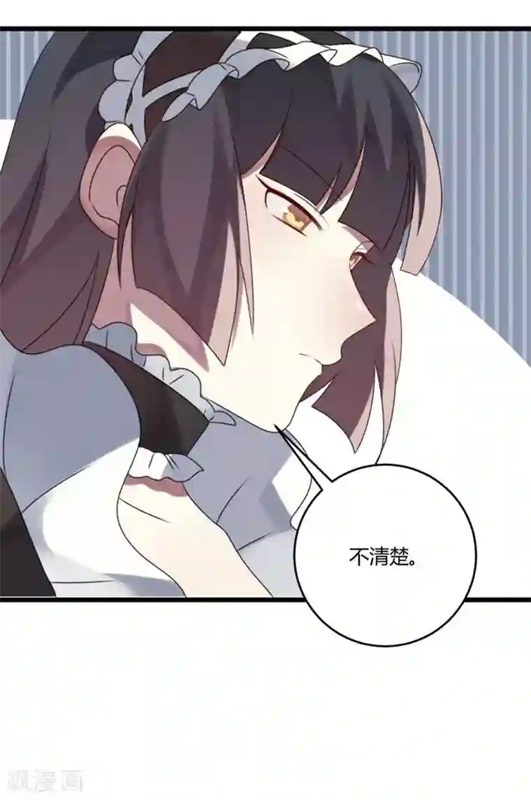 撒旦总裁莫虐恋第53话