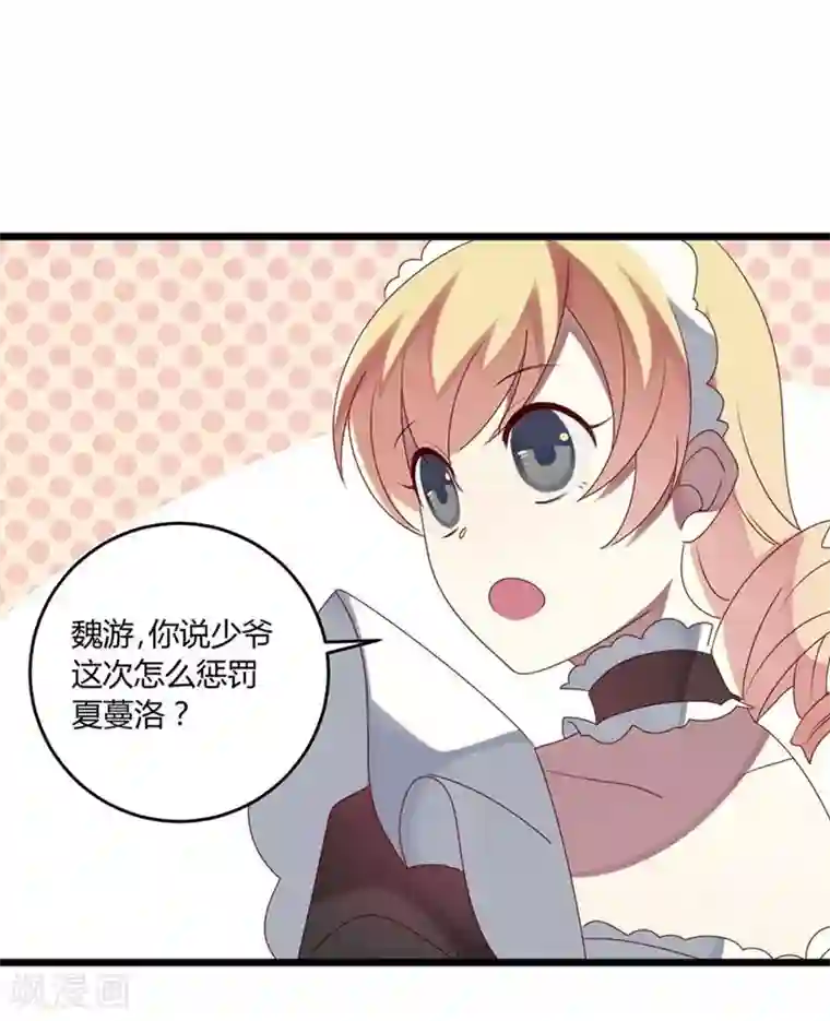 撒旦总裁莫虐恋第53话