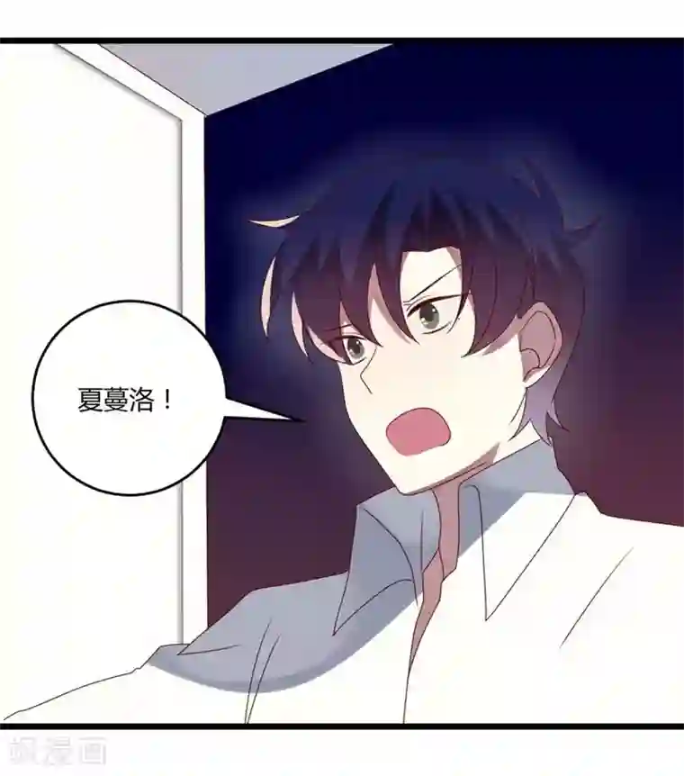 撒旦总裁莫虐恋第53话