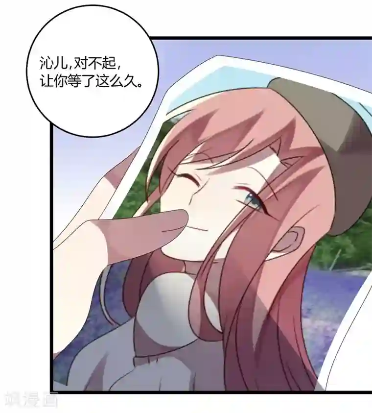 撒旦总裁莫虐恋第54话