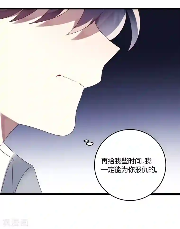 撒旦总裁莫虐恋第54话