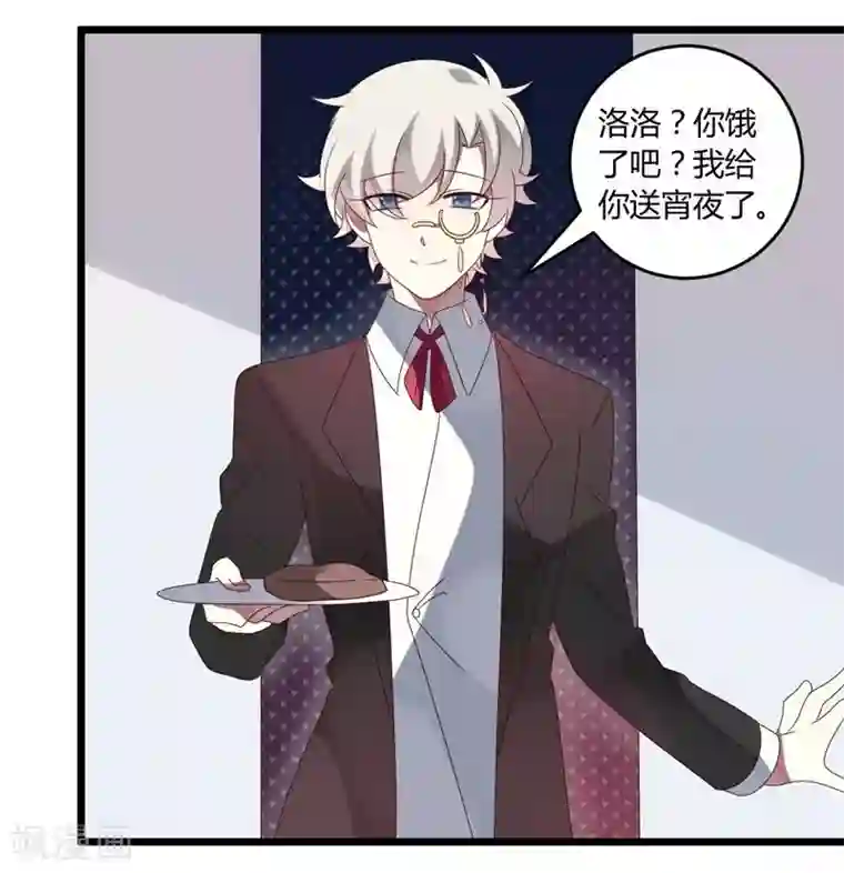 撒旦总裁莫虐恋第54话