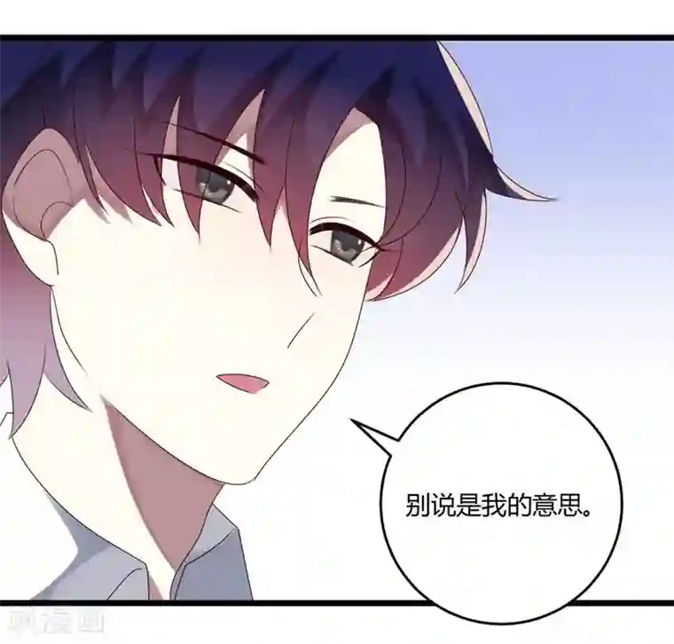 撒旦总裁莫虐恋第54话