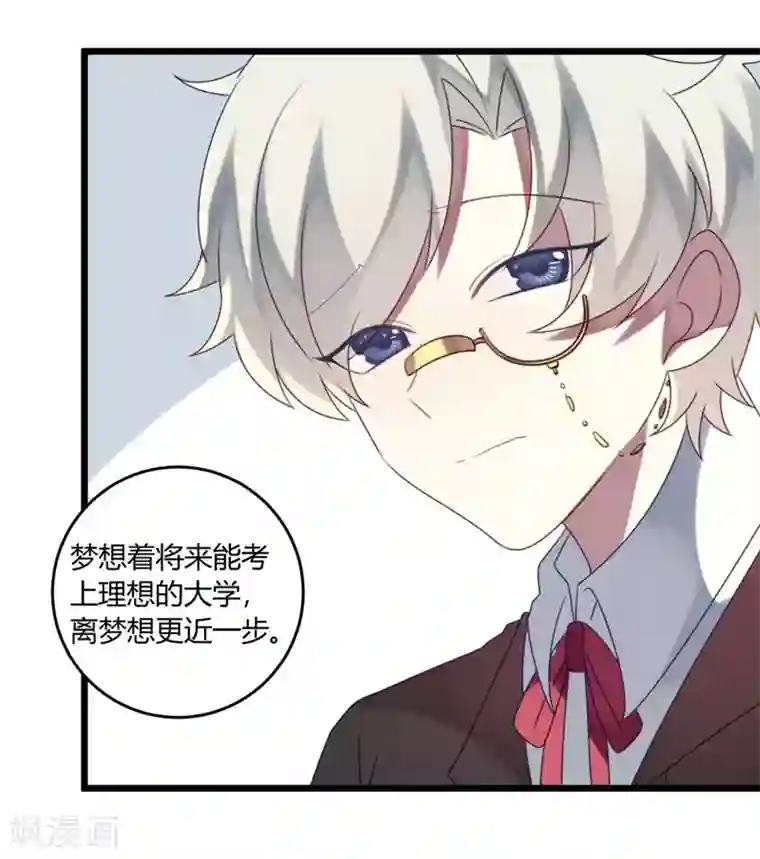 撒旦总裁莫虐恋第54话