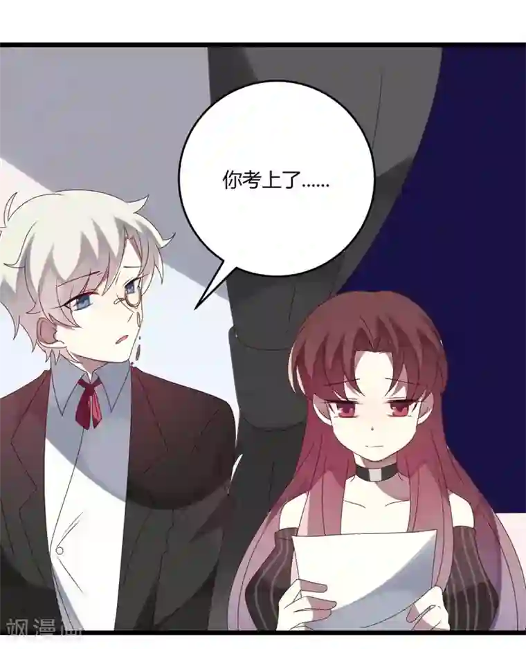 撒旦总裁莫虐恋第54话