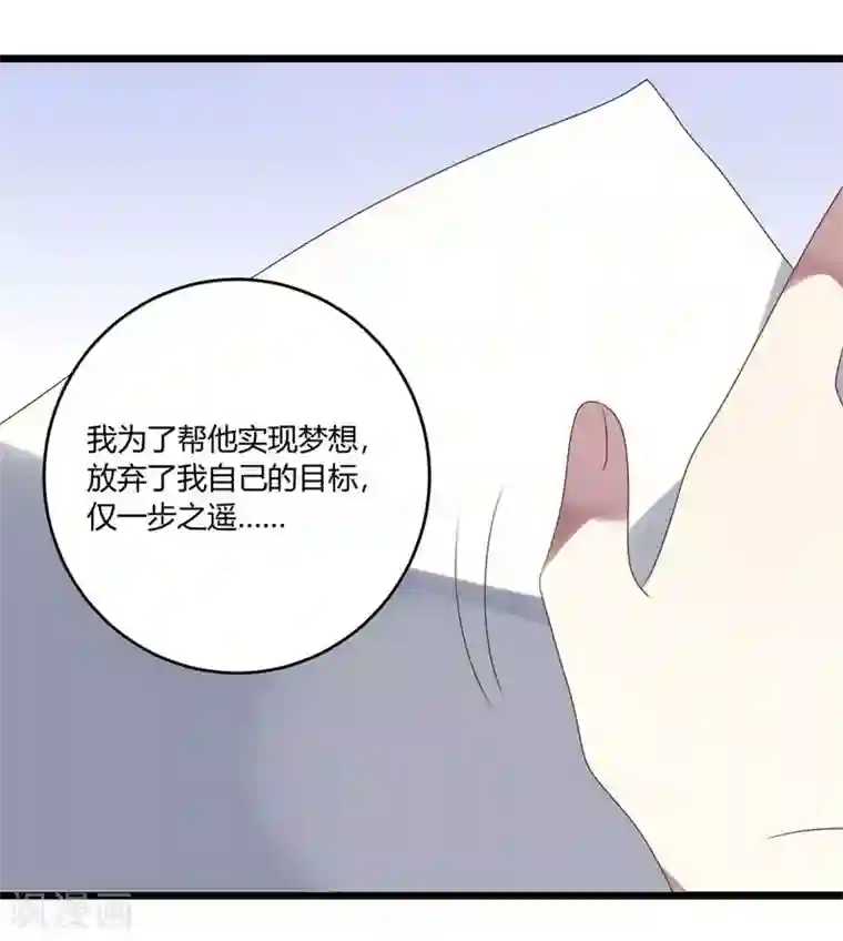 撒旦总裁莫虐恋第54话