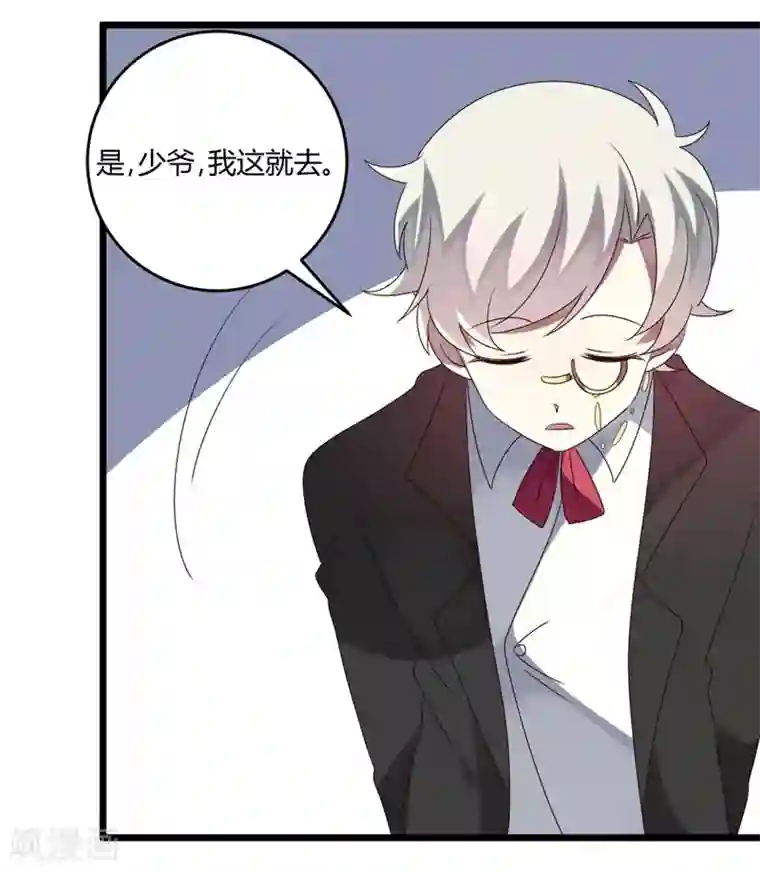 撒旦总裁莫虐恋第54话