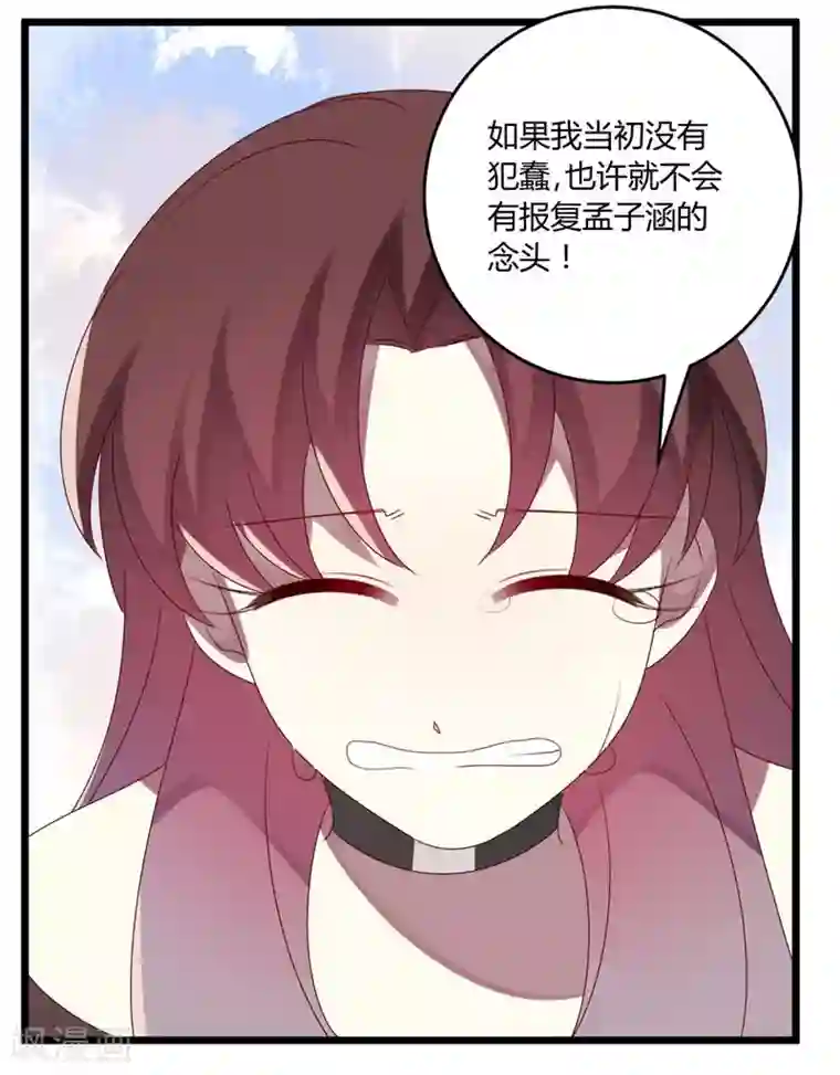 撒旦总裁莫虐恋第54话