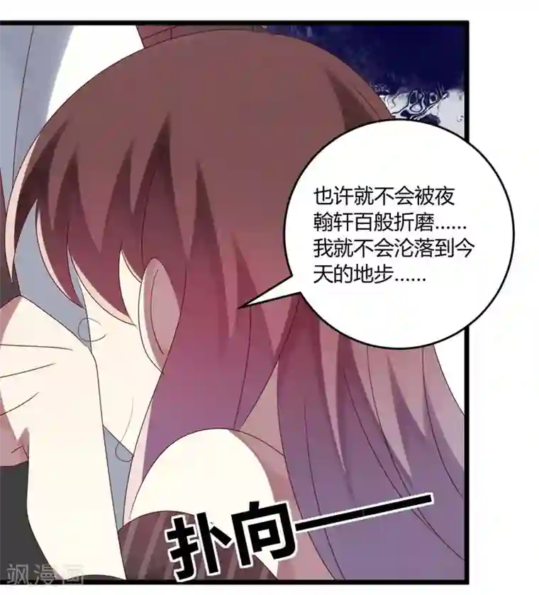 撒旦总裁莫虐恋第54话