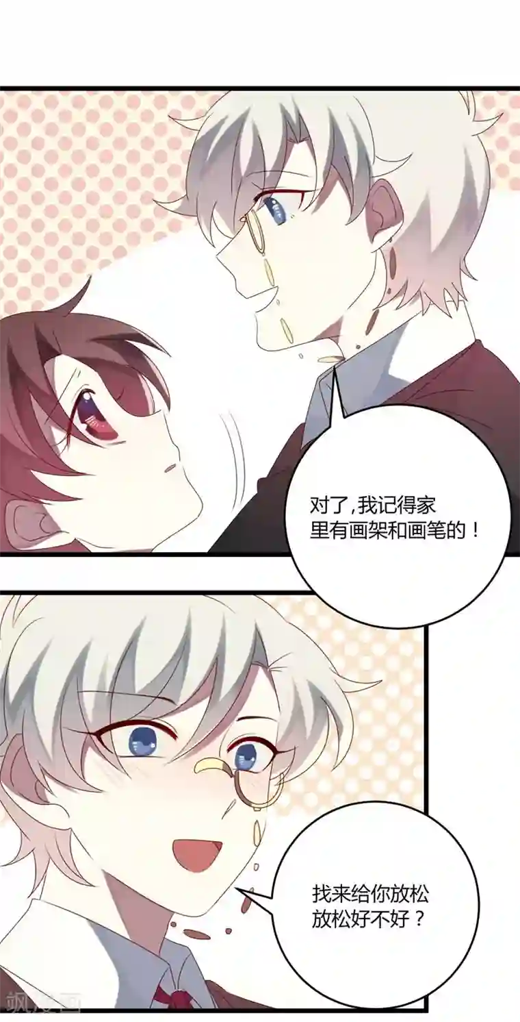 撒旦总裁莫虐恋第54话