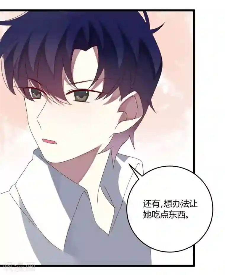 撒旦总裁莫虐恋第54话