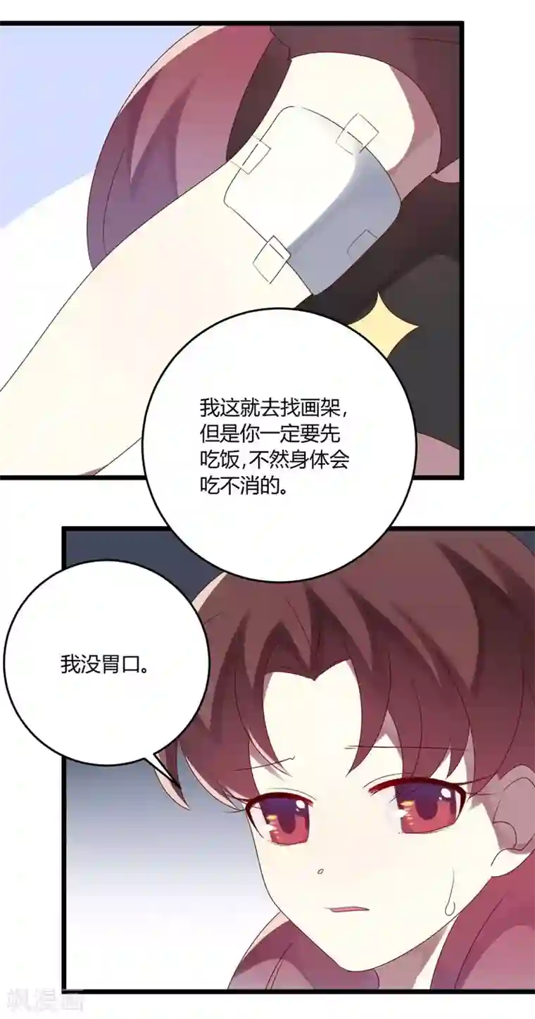 撒旦总裁莫虐恋第54话